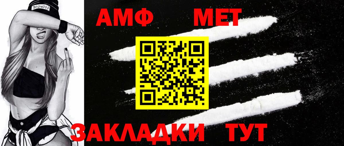 Amphetamine VHQ Темрюк