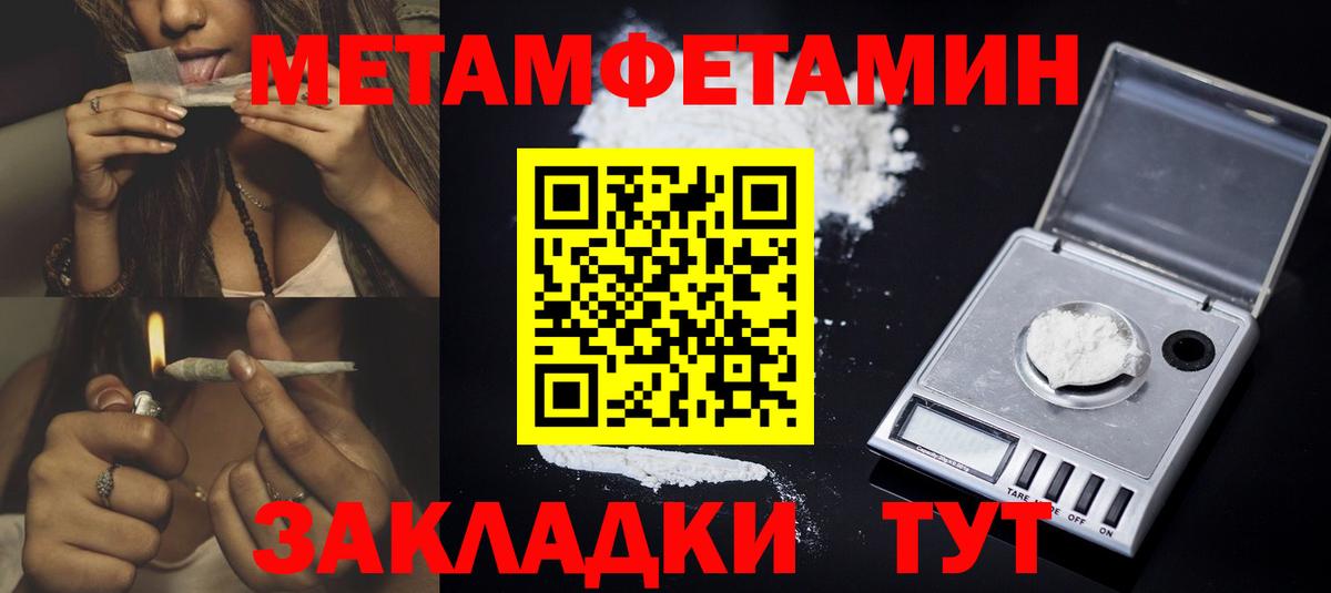 АМФЕТАМИН 98%  Амфетамин  Темрюк  Вход с VPN 