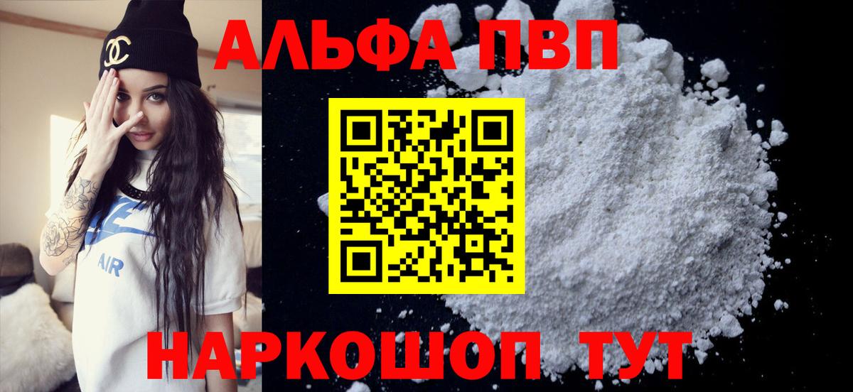 Темрюк  Альфа ПВП мука  A-PVP  А ПВП крисы CK  А ПВП Соль  Вход с VPN 