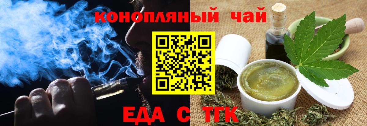 Печенье с ТГК марихуана  Вход с VPN  Темрюк 