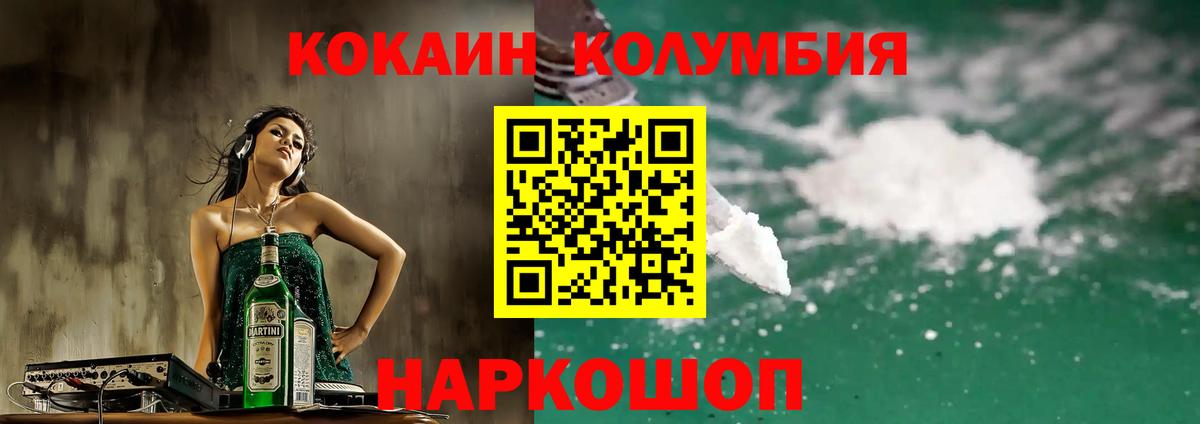 COCAIN Эквадор Темрюк