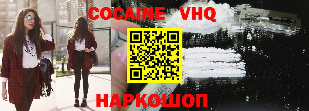 КОКАИН Columbia  Кокаин 97%  где можно купить наркотик  Вход с VPN  Темрюк 