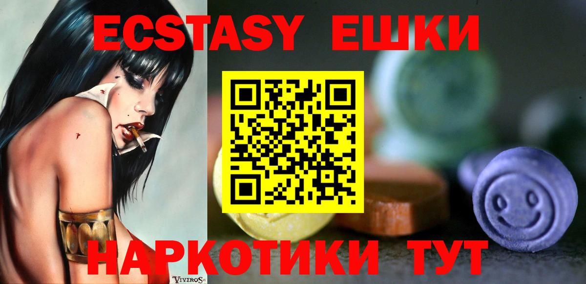 Темрюк  ЭКСТАЗИ таблы  Вход с VPN  ЭКСТАЗИ  мориарти официальный сайт  Экстази Дубай 