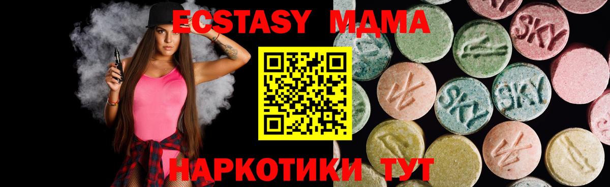 Ecstasy 250 мг Темрюк