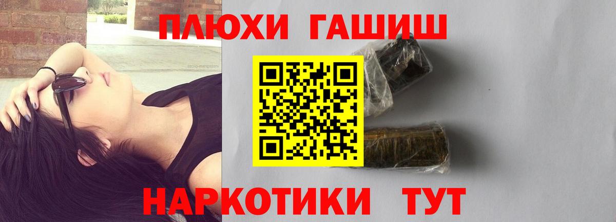 Гашиш индика сатива  Гашиш  Темрюк  Вход с VPN 