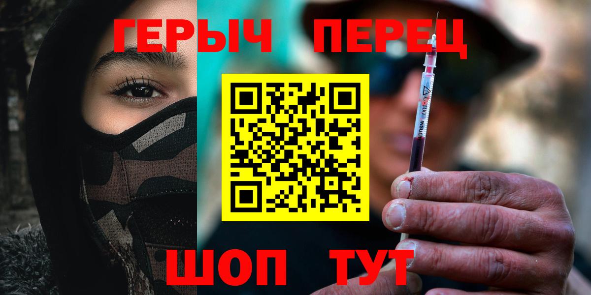 Темрюк  Героин герыч  Вход с VPN 