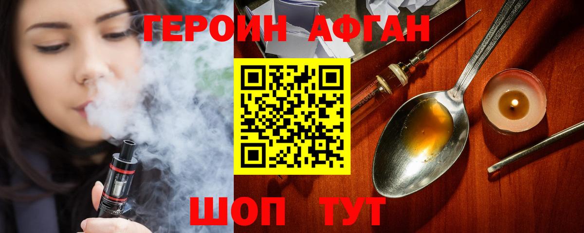 Героин гречка Темрюк