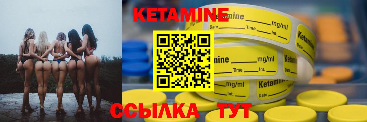 Кетамин VHQ Темрюк