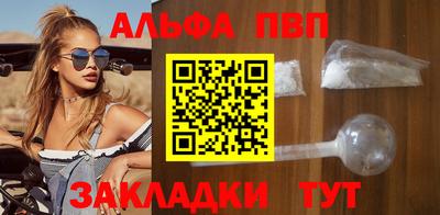альфа пвп VHQ Заводоуковск