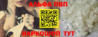 альфа пвп VHQ Заводоуковск