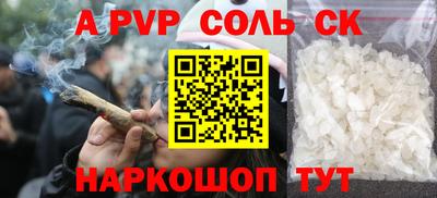 соль ск Жуковский