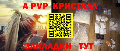 альфа пвп VHQ Заводоуковск