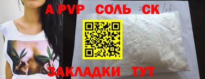 сатива Партизанск