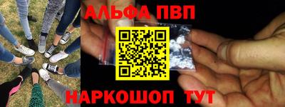 альфа пвп VHQ Заводоуковск