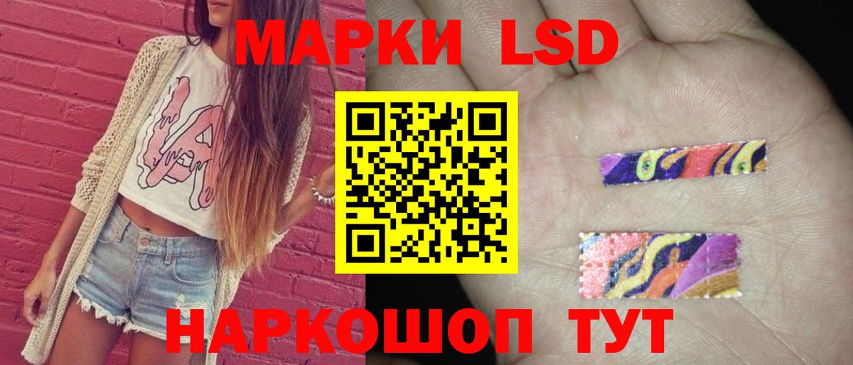 ЛСД экстази кислота  Вход с VPN  LSD-25 экстази ecstasy  Темрюк 
