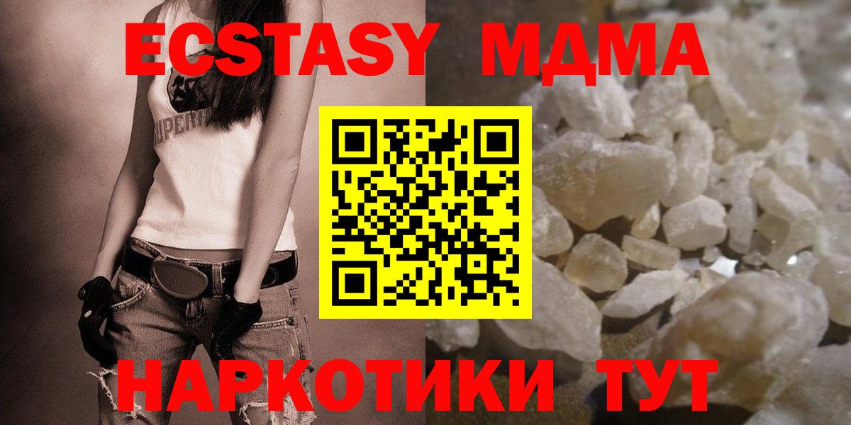 Темрюк  MDMA  Вход с VPN  MDMA Molly  MDMA crystal 
