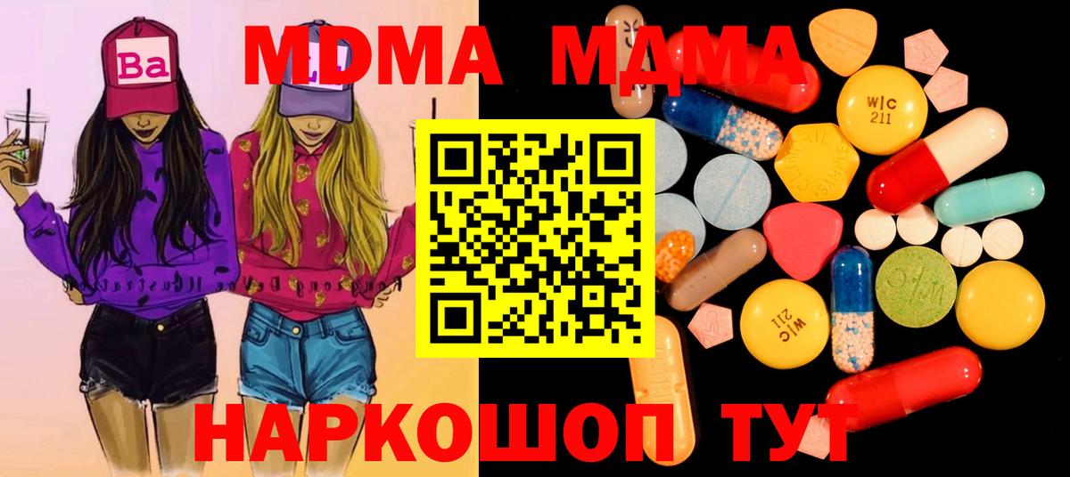 МДМА кристаллы Темрюк