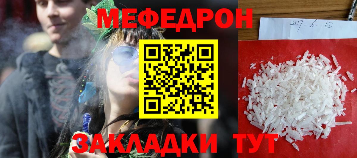 Метамфетамин Темрюк
