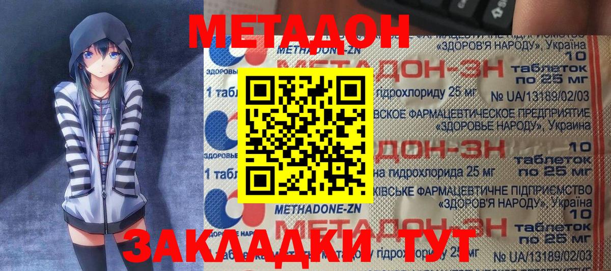 Темрюк  Метадон мёд  Вход с VPN 