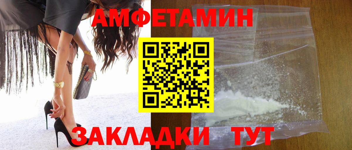 Первитин Methamphetamine  Метамфетамин  Темрюк  Вход с VPN 