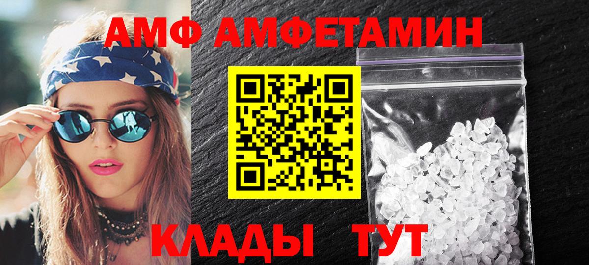 Первитин Methamphetamine Темрюк
