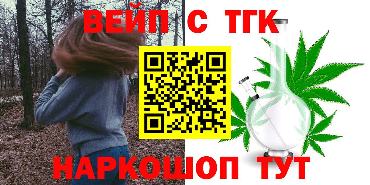 ТГК гашишное масло Темрюк
